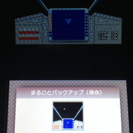 3DSバーチャルコンソールの「まるごとバックアップ機能」に対応しています