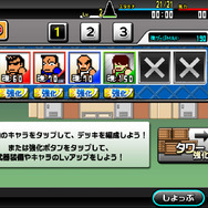 デッキ編成画面。