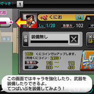 武器は、装備しないと使用できません。