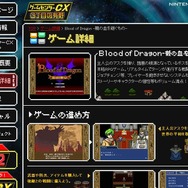 『ゲームセンターCX 3丁目の有野』公式サイトショット