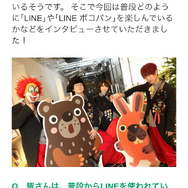 特別インタビューもあります