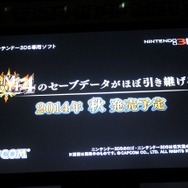 『モンスターハンター4G』が2014年秋に発売決定