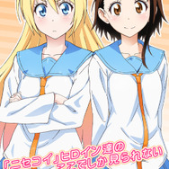 『ニセコイ マジコレ！？』のiOS版が登場、事前登録で限定の「海賊コスチューム」をゲットしよう