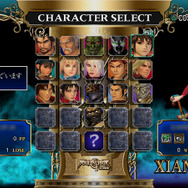キャラクター選択画面