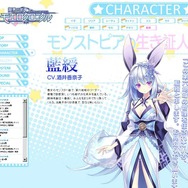 『限界凸記 モエロクロニクル』公式サイトショット