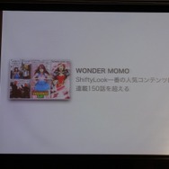 今現在の『ワンダーモモ』