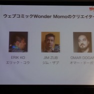 コミックのクリエイター