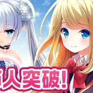 『ガールフレンド(仮)』サービス開始から11ヶ月で会員数が400万人を突破 ― 記念イベントに乗り遅れるな