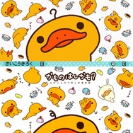 サンエックス キャラクターチャンネル 〜オールスター大集合!〜