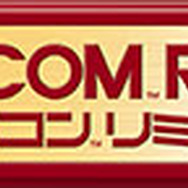 『ファミコンリミックス』タイトルロゴ