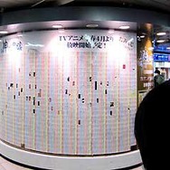 『神々の悪戯』2014年春アニメ化決定、池袋駅におみくじ広告登場ほか最新情報が公開