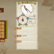 位置の概念により進化したバトルを紹介！ストーリーやキャラクターなど『アーシャのアトリエ Plus』最新情報公開