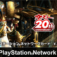プレイステーションネットワークカード2,000円分