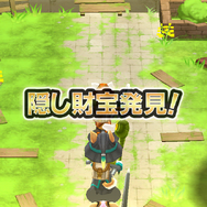 財宝発見
