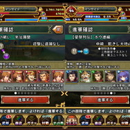 【三国志パズル大戦攻略】連撃と必殺技をマスターして、三国パズルを極めろ！(第8回)