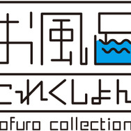 『艦これ』の赤城と島風、あなたのお風呂に出撃! ─ グッスマが、可愛いデザインの「浴玩」を発表