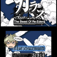 『Karous -The Beast of Re:Eden-』最新情報公開