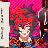 その言葉に秘める龍馬の思いとは