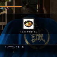 お味は、龍馬の太鼓判付き