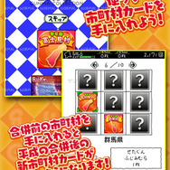 『ぐんまのやぼう』の精神的続編が登場！ ─ iOS/Android『ぐんまのやぼう あぺんどじゃぱん』リリース開始