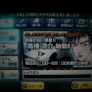 3DS初のF2P『頭文字D パーフェクトシフト ONLINE』βテスト版をプレイレポ