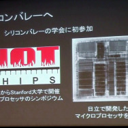 ゲーム開発者はコミュニティを通して自分を磨くべき・・・IGDA日本理事・松原健二氏が学生向けに語った基調講演