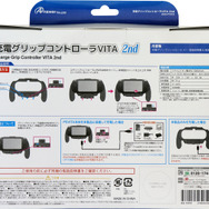 ゲームプレイ時間を約2.3倍にするPS VITA (PCH-2000)用「充電グリップコントローラVITA 2nd」登場