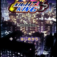 SIMPLE DSシリーズ Vol.43 THE ホストしようぜ〜DXナイトキング〜