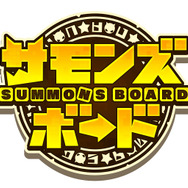 『サモンズボード』ロゴ