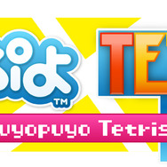 『ぷよぷよテトリス』ロゴ