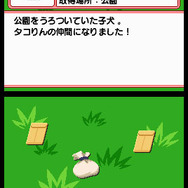 アイテムを発見！