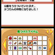 アイテム収集はやり込み要素のひとつ