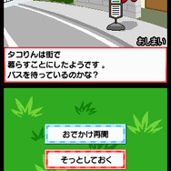 エンディングのひとつ