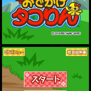 『おでかけタコりん』タイトル画面