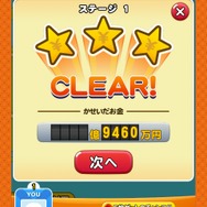 【パズ億攻略】世の中、金だ！お金集めに熱中してしまうパズルゲーム『パズ億』(第1回)