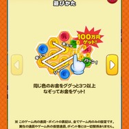 【パズ億攻略】世の中、金だ！お金集めに熱中してしまうパズルゲーム『パズ億』(第1回)