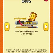 【パズ億攻略】世の中、金だ！お金集めに熱中してしまうパズルゲーム『パズ億』(第1回)