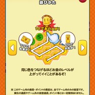 【パズ億攻略】世の中、金だ！お金集めに熱中してしまうパズルゲーム『パズ億』(第1回)