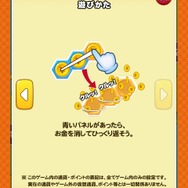 【パズ億攻略】世の中、金だ！お金集めに熱中してしまうパズルゲーム『パズ億』(第1回)