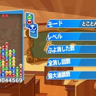 とことんちびぷよ