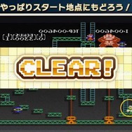 無事クリア…って、マリオは!?