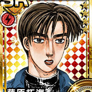 『頭文字D パーフェクトシフト ONLINE』天才ダウンヒラー・藤原拓海と、伝説の走り屋・藤原文太をご紹介