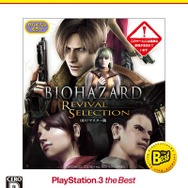 『バイオハザード6』の国内出荷が100万本突破 ― ソフトと「日本語ボイスパック」DLコードがセットになった廉価版が2,848円で発売