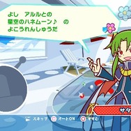 『ぷよぷよテトリス』の追加ストーリー・BGMのDLC配信が開始