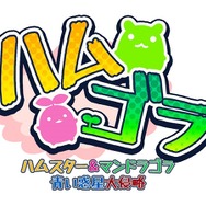 『ハムゴラ ハムスター＆マンドラゴラ』ロゴ