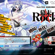 公式サイトTOPページは沖田総司バージョンに