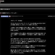 公式サイトショット