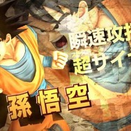 『Jスターズ ビクトリーバーサス』悟空がかめはめ波を、ルフィがゴムゴムのロケットを、剣心が天翔龍閃を繰り出す動画一挙公開!