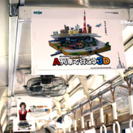 旧型車内に最新ゲームの中吊り