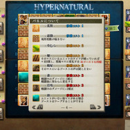 地形効果にも気をつけるべし